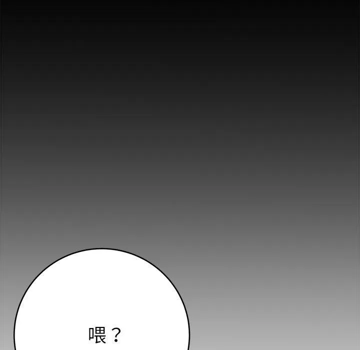 单亲老爸不好当 第16话 第122页