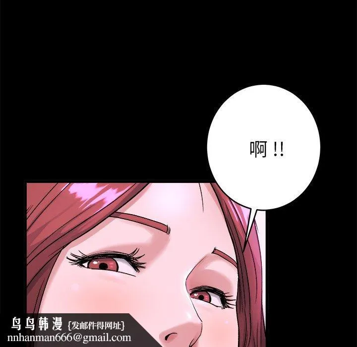 单亲老爸不好当 第16话 第66页