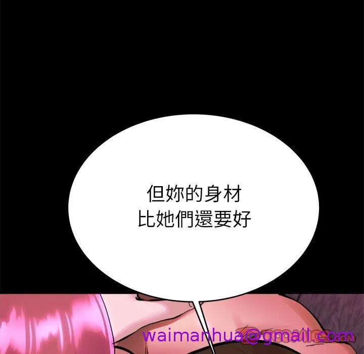 单亲老爸不好当 第16话 第21页