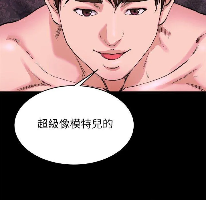 单亲老爸不好当 第16话 第16页