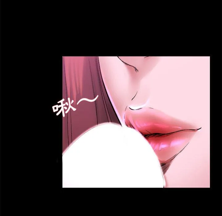 单亲老爸不好当 第16话 第75页