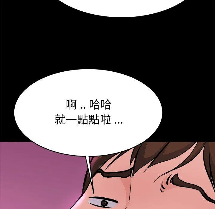 单亲老爸不好当 第16话 第32页