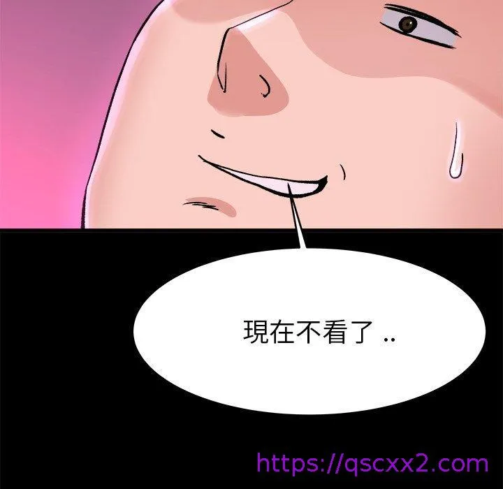 单亲老爸不好当 第16话 第33页