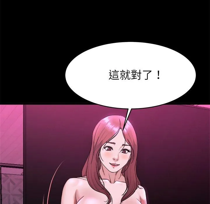 单亲老爸不好当 第16话 第34页