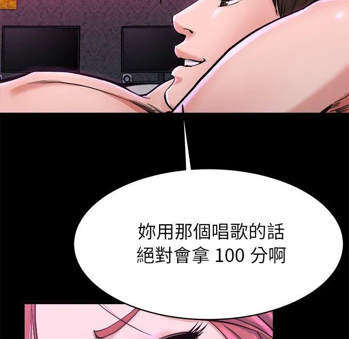 单亲老爸不好当 第16话 第73页