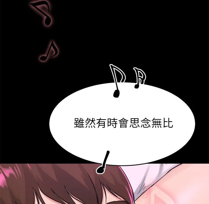 单亲老爸不好当 第16话 第82页