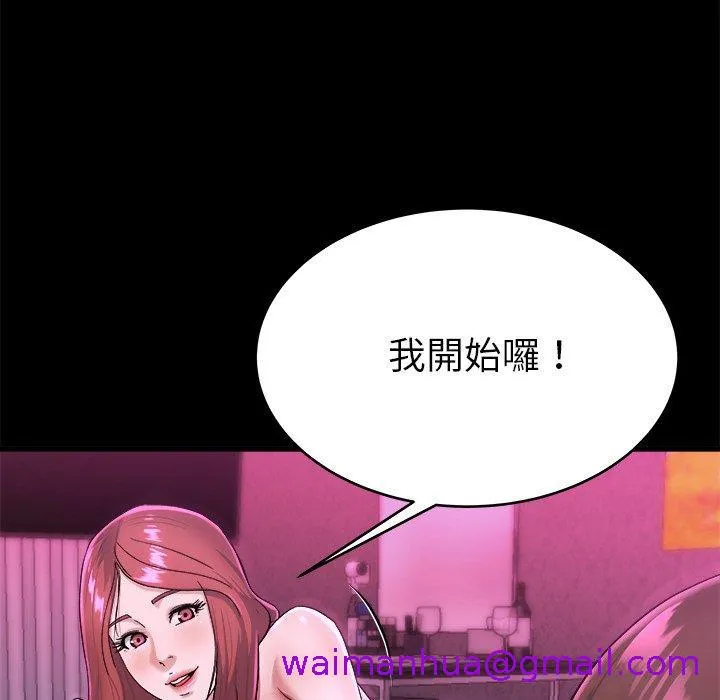 单亲老爸不好当 第16话 第76页