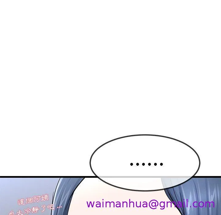 单亲老爸不好当 第50话 第37页