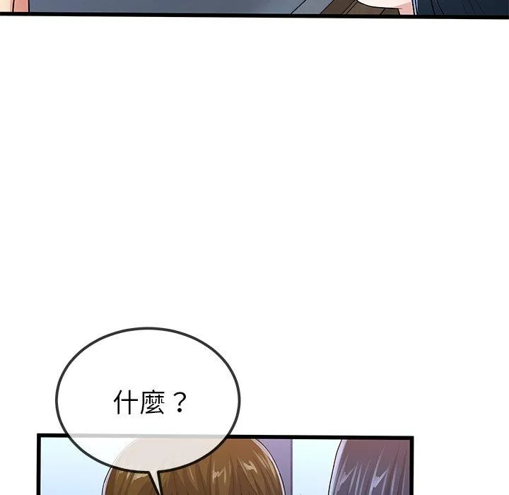 单亲老爸不好当 第50话 第48页