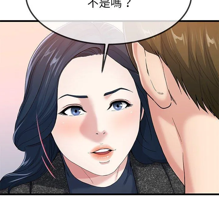 单亲老爸不好当 第50话 第52页