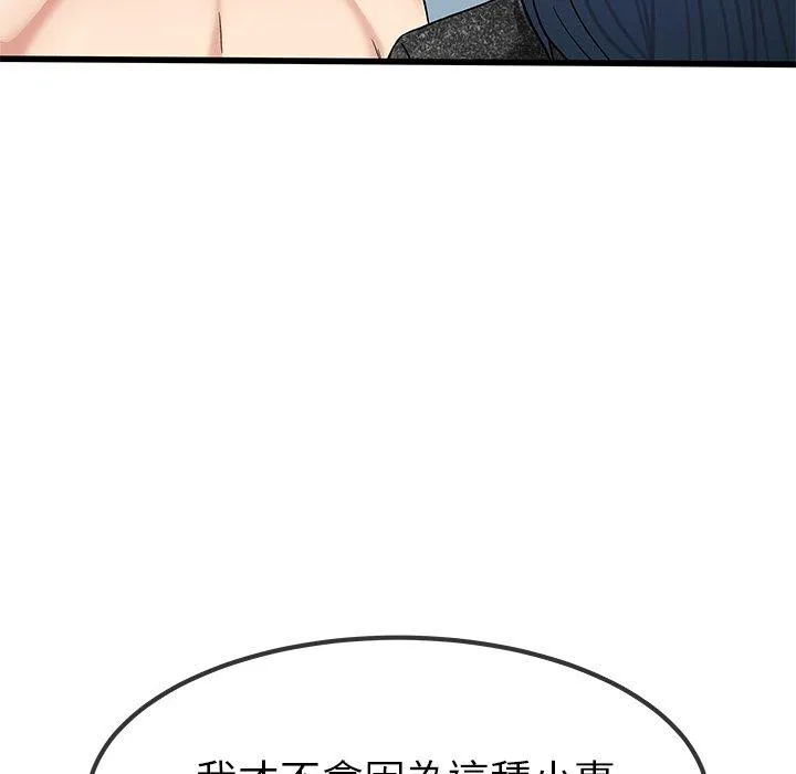 单亲老爸不好当 第50话 第43页