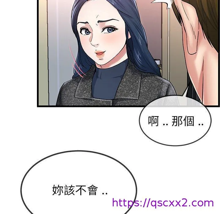 单亲老爸不好当 第50话 第33页