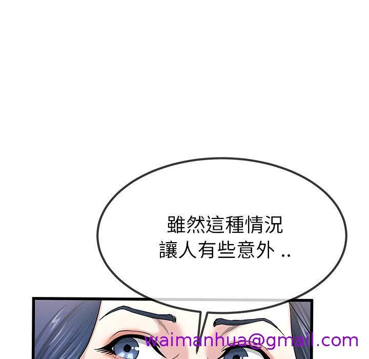 单亲老爸不好当 第50话 第45页