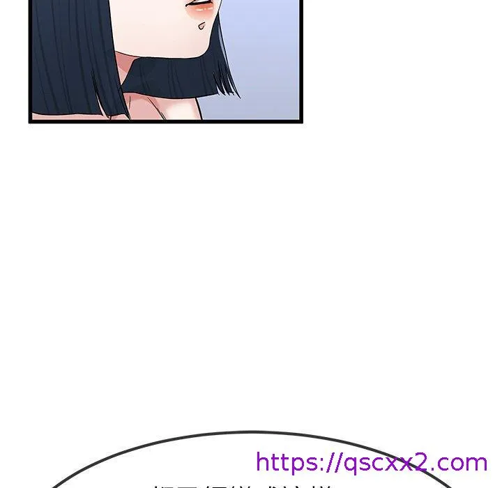 单亲老爸不好当 第50话 第89页