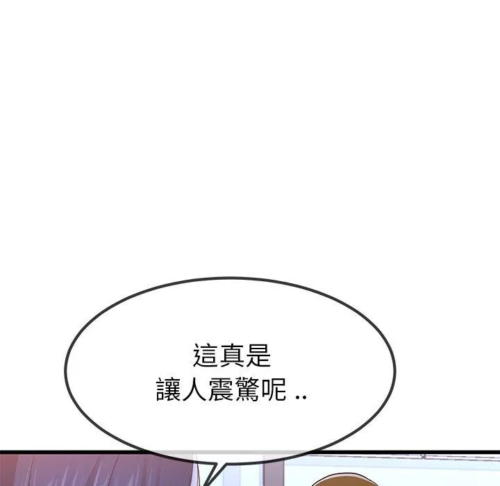 单亲老爸不好当 第50话 第12页