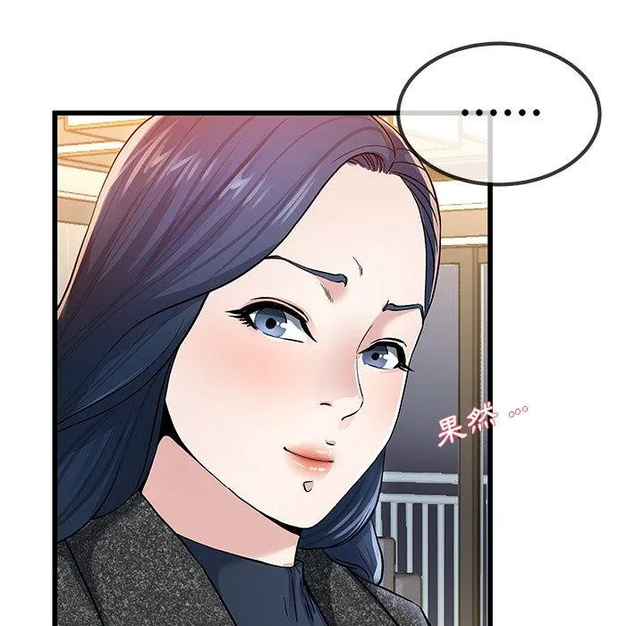 单亲老爸不好当 第50话 第28页