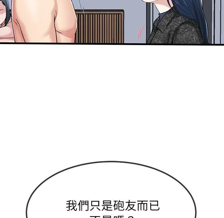 单亲老爸不好当 第50话 第51页