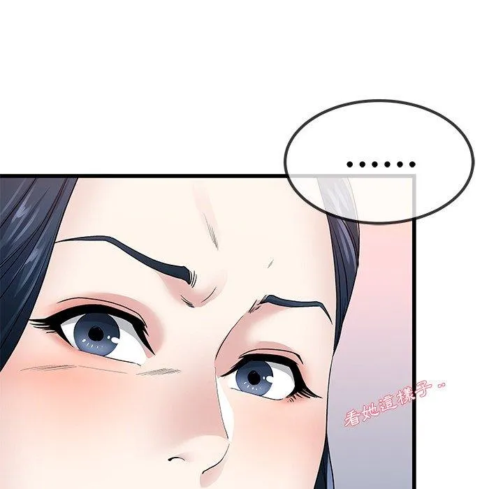 单亲老爸不好当 第50话 第19页