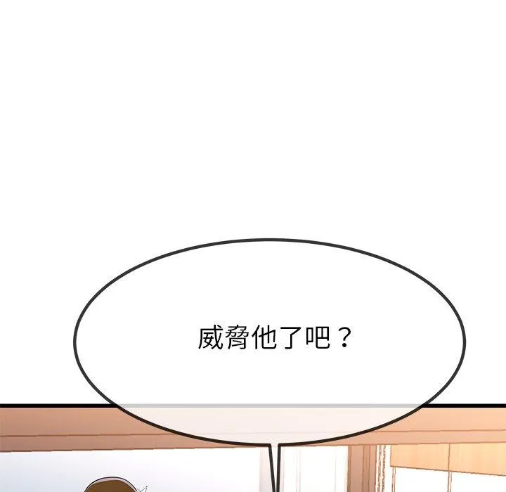 单亲老爸不好当 第50话 第35页