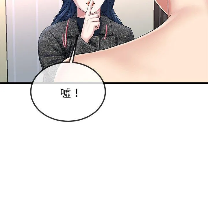 单亲老爸不好当 第50话 第15页