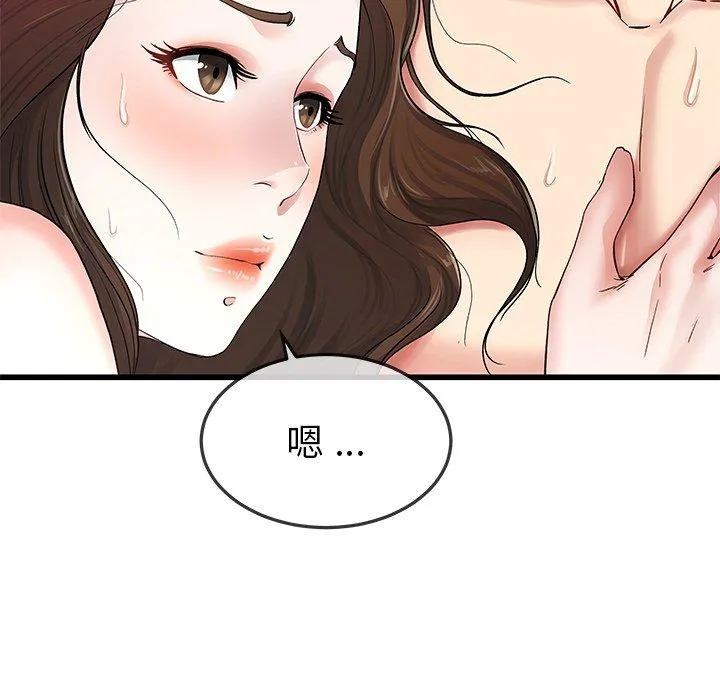 单亲老爸不好当 第50话 第116页