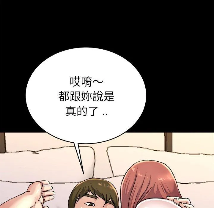 单亲老爸不好当 第24话 第36页