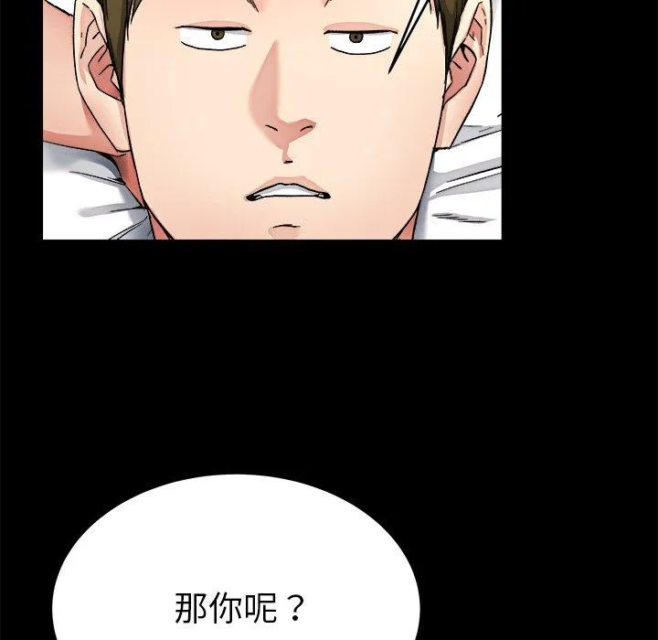 单亲老爸不好当 第24话 第22页