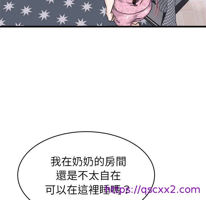 单亲老爸不好当 第24话 第73页