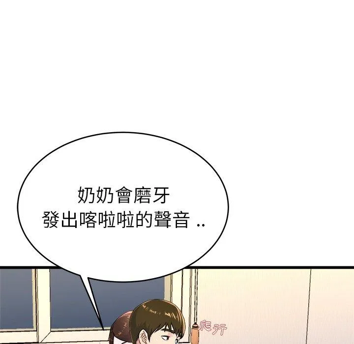 单亲老爸不好当 第24话 第78页