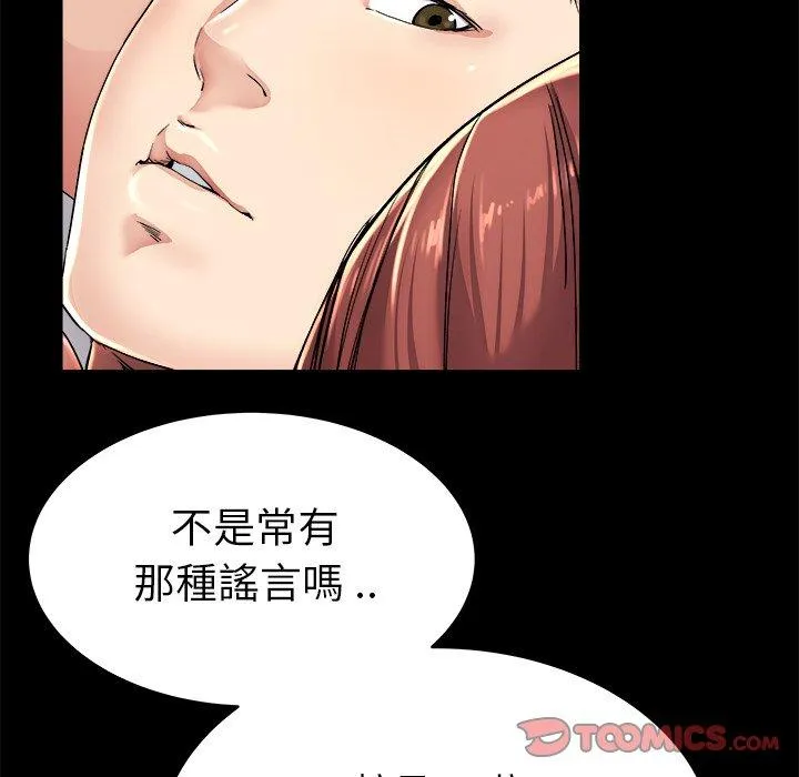 单亲老爸不好当 第24话 第18页