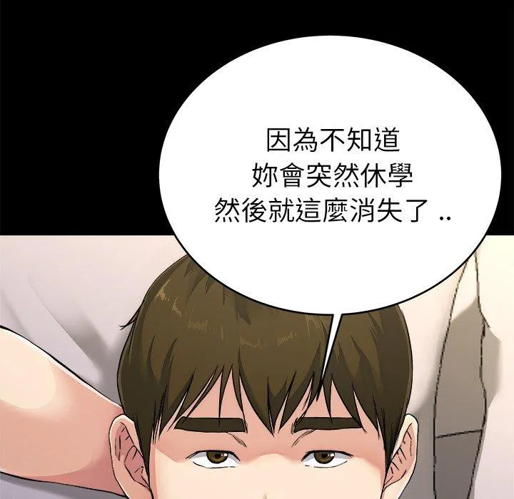 单亲老爸不好当 第24话 第12页