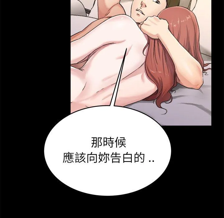 单亲老爸不好当 第24话 第11页