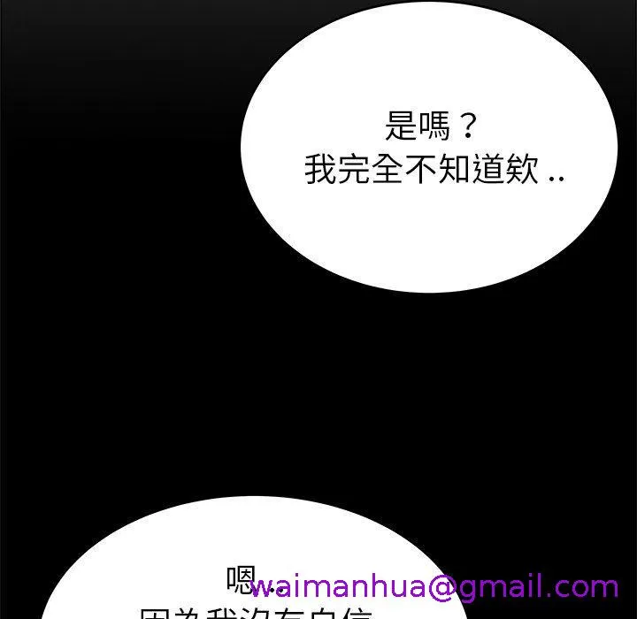 单亲老爸不好当 第24话 第5页