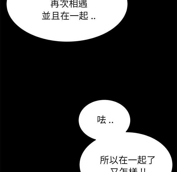 单亲老爸不好当 第24话 第43页
