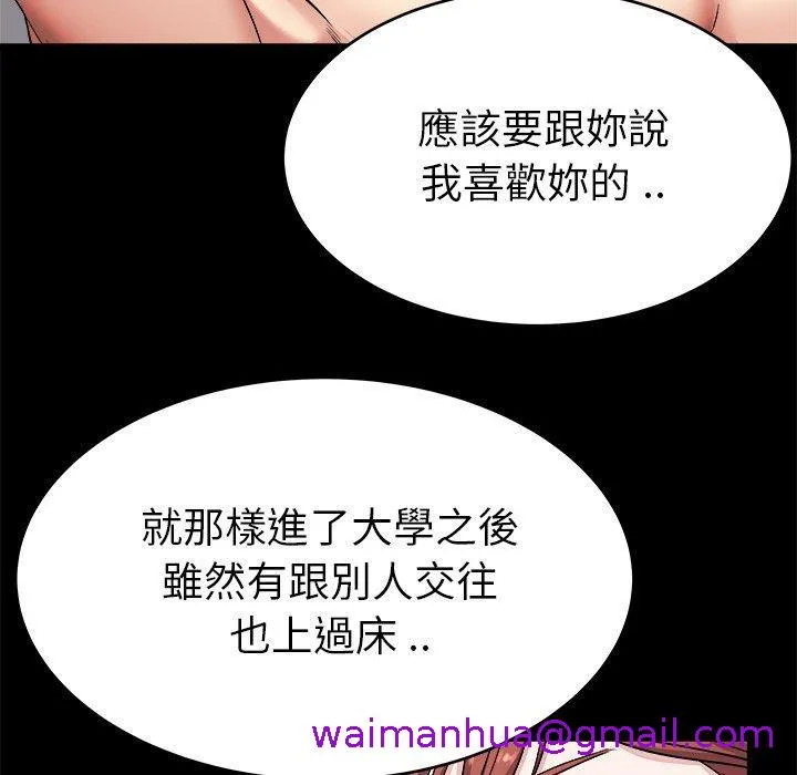 单亲老爸不好当 第24话 第29页