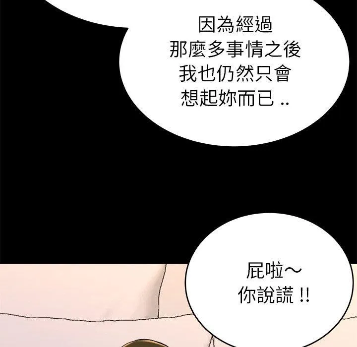 单亲老爸不好当 第24话 第31页
