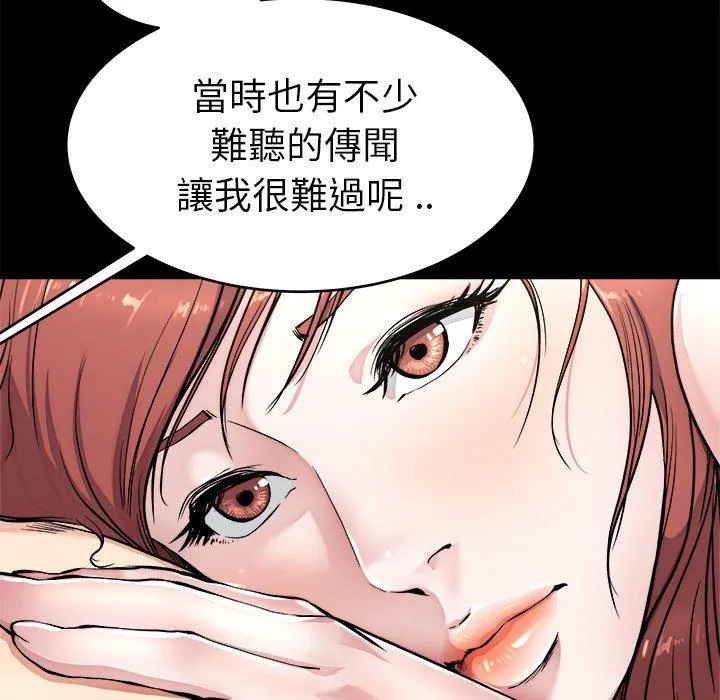 单亲老爸不好当 第24话 第14页
