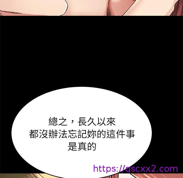 单亲老爸不好当 第24话 第41页