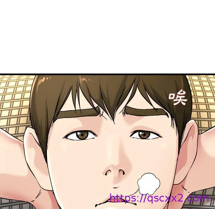 单亲老爸不好当 第24话 第49页