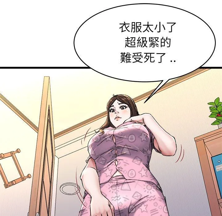 单亲老爸不好当 第24话 第63页