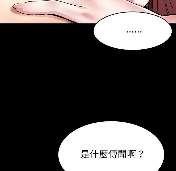 单亲老爸不好当 第24话 第15页