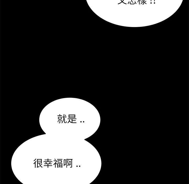 单亲老爸不好当 第24话 第44页
