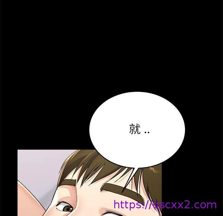 单亲老爸不好当 第24话 第17页