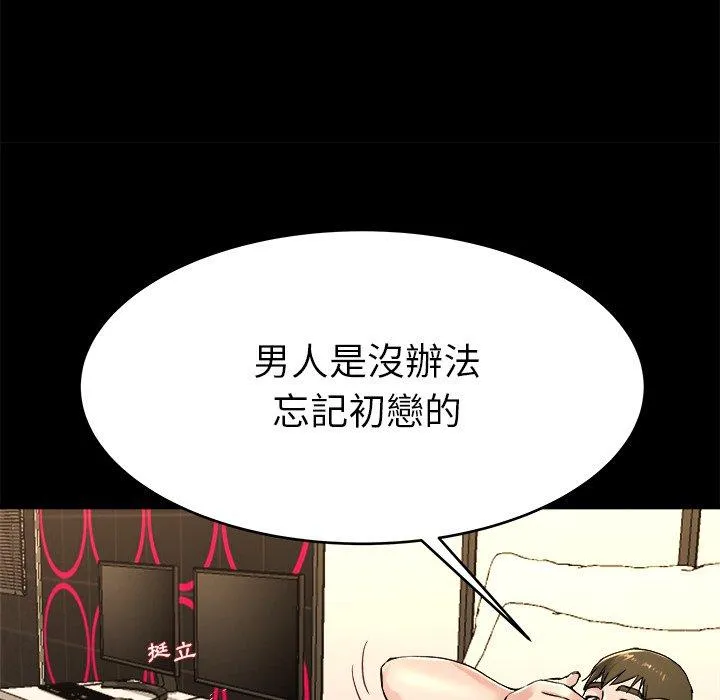 单亲老爸不好当 第24话 第38页