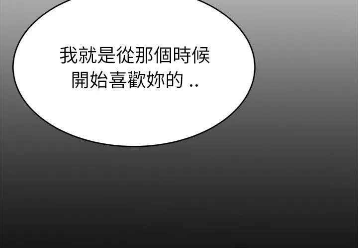 单亲老爸不好当 第24话 第4页