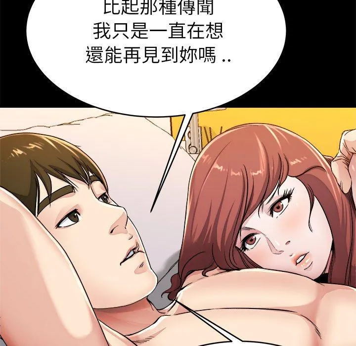 单亲老爸不好当 第24话 第28页
