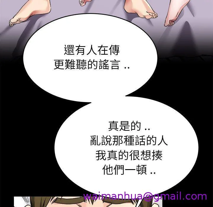 单亲老爸不好当 第24话 第21页