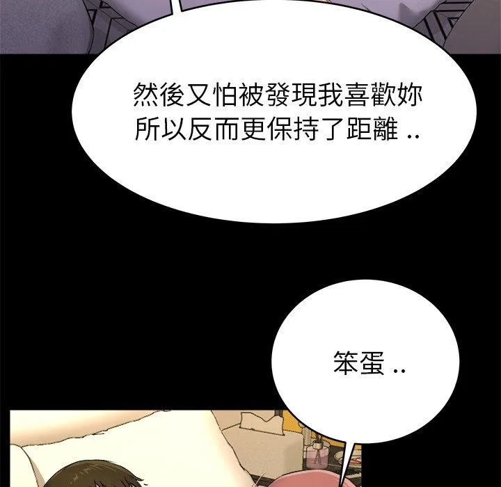 单亲老爸不好当 第24话 第7页