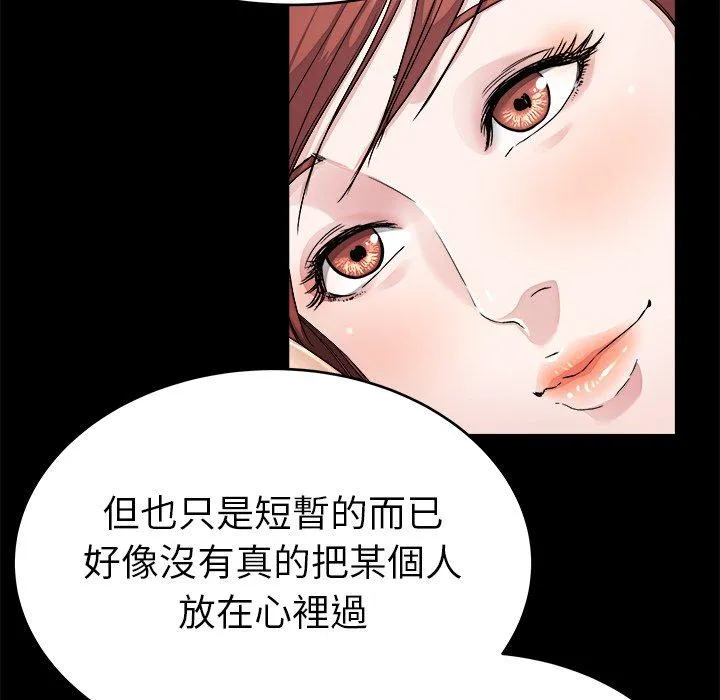 单亲老爸不好当 第24话 第30页