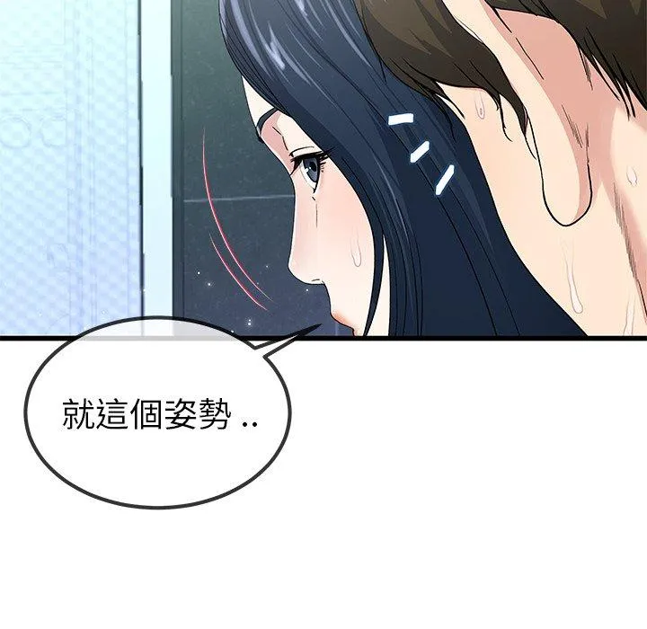单亲老爸不好当 第42话 第28页